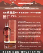 Westward OLOROSO SHERRY CASK