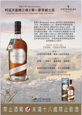 Cotswolds Harvest Series 2