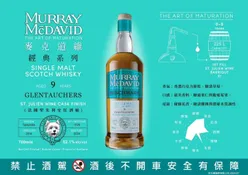 Glentauchers 2014 Murray McDavid