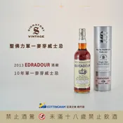 Edradour 2013 聖佛力