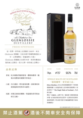 Glenlossie 2008 SMOS