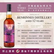 Benrinnes 2011 The Whisky Trail