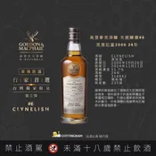 Clynelish2000-2024 G&M
