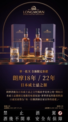 Longmorn 22 Year Old Single Batch 