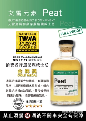 Elements of Islay Peat