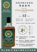 Tullibardine 2012 CADENHEAD’S