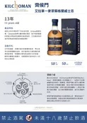 Kilchoman 13 Y