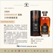 Edradour2000 Signatory