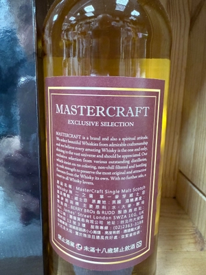 MasterCraft 03 Benriach2010