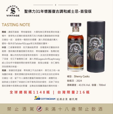 Old School Malt Over 31 Y 聖佛力