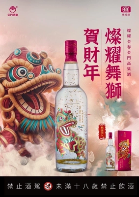 KKL燦耀舞獅賀財年 