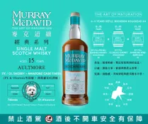 Aultmore 15Y -Murray McDavid