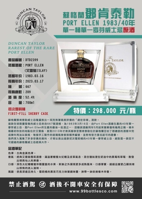 Port Ellen 1983 Duncan Taylor