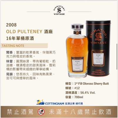 OLD PULTENEY 2008 Signatory