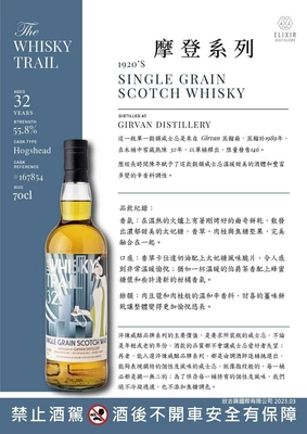 GIRVAN DISTILLERY 1989-2022