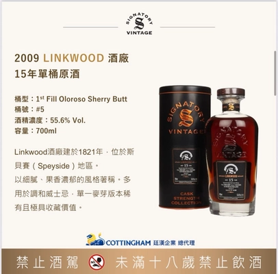 Linkwood 2009 SIG