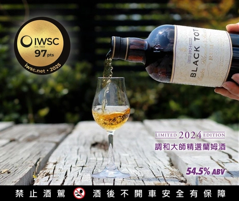 Master Blender's Reserve 2024