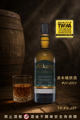 Port Askaig 2023原酒系列 – 波本桶
