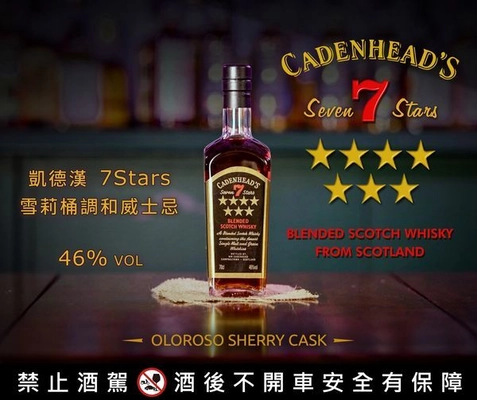 Cadenhead's「7 Stars」
