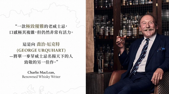 Glen Grant 1958 Sherry Cask Mr George Legacy