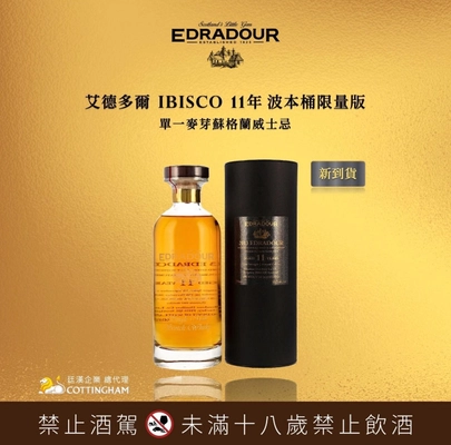 Edradour 11 Year Old Bourbon Cask Matured Highland Single Malt Scotch Whisky