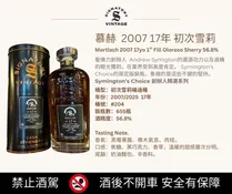 Mortlach 2007 17yo SIG