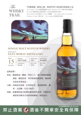 Glen Moray 2007-2023 