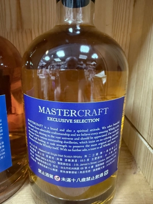 MasterCraft 02 Glenturret 2009