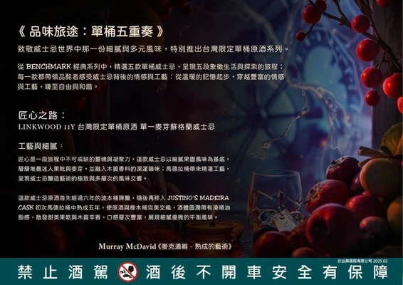 LINKWOOD 2009 Murray McDavid