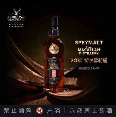 Macallan 2004 Speymalt Gordon & MacPhail