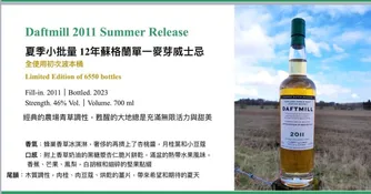 Daftmill 2011 Summer Release