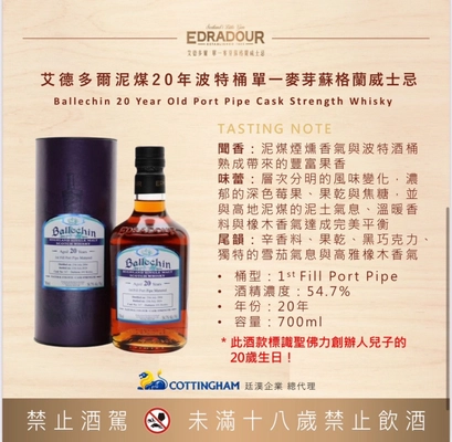 Ballechin 20 Year Old Port Pipe Cask Strength Whisky