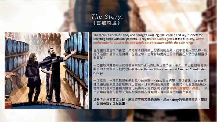 Balvenie 14年美國波本桶