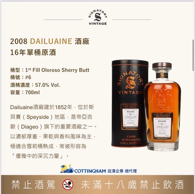Dailuaine 2008 SIG 