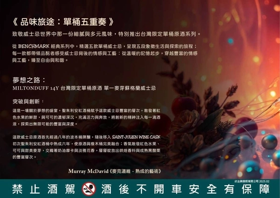 MILTONDUFF 2009 Murray McDavid