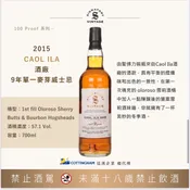 Caol Ila 2015 Signatory