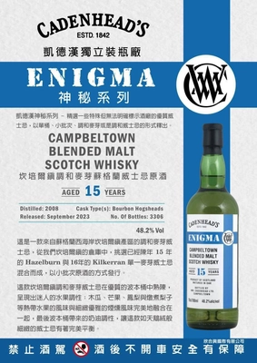 CAMPBELTOWN BLENDED MALT SCOTCH WHISKY 15Y