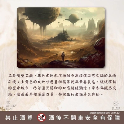 Caol Ila 2010 The Whisky Trail