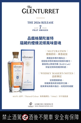 Glenturret 7 Year Old Peat Smoked 