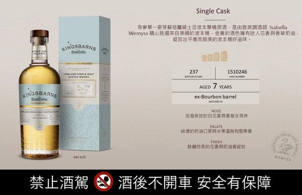 Kingsbarns 7Y Single Cask Bourbon Barrel #1510246