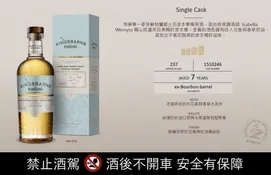 Kingsbarns 7Y Single Cask Bourbon Barrel #1510246