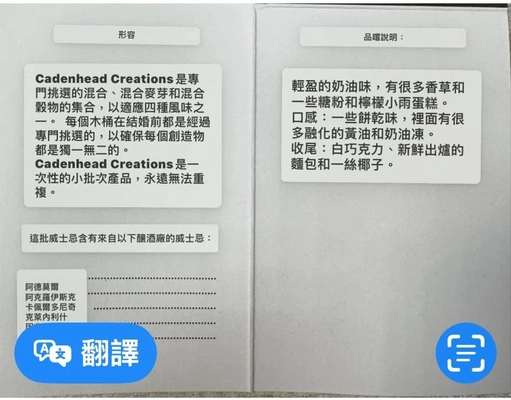 Cadenhead Creations 凱德漢原創17年 