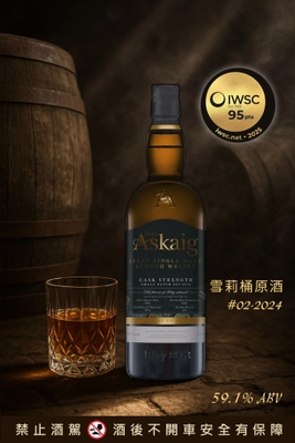 Port Askaig-2024原酒系列 – 雪莉桶