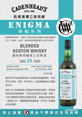 BLENDED SCOTCH WHISKY 25YO