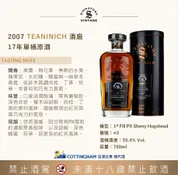 TEANINICH 2007 Signatory