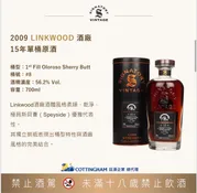 Linkwood 2009 SIG