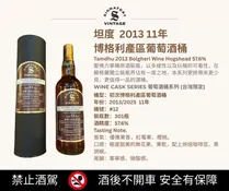 Tamdhu 2013 11yo SIG