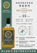 Miltonduff 2008-15y Cadenhead’s