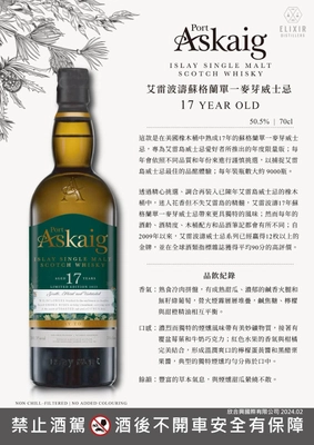 Port Askaig 17Y