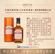 Ballechin 15 Year Old Orange Wine Cask Strength Whisky-54.1%